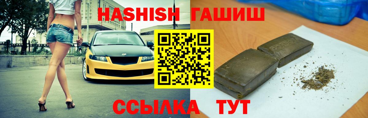 ГАШ hashish  ГАШ ice o lator  Краснокаменск  Вход с VPN 