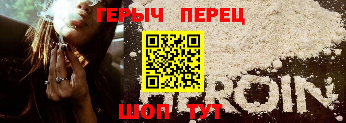 Героин  ГЕРОИН афганец  Вход с VPN  Краснокаменск 