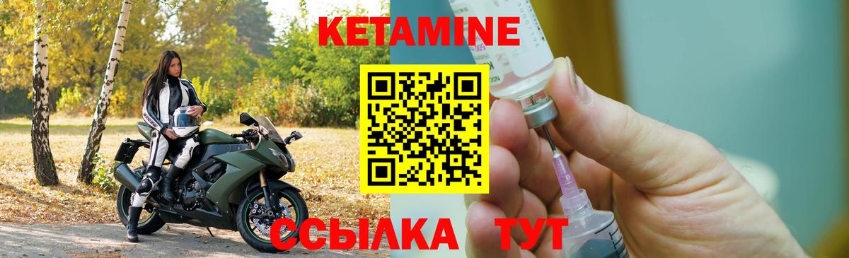 Кетамин ketamine  КЕТАМИН VHQ  Краснокаменск  kraken рабочий сайт  Вход с VPN 