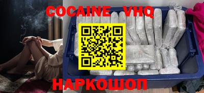 кокаин VHQ Гусев