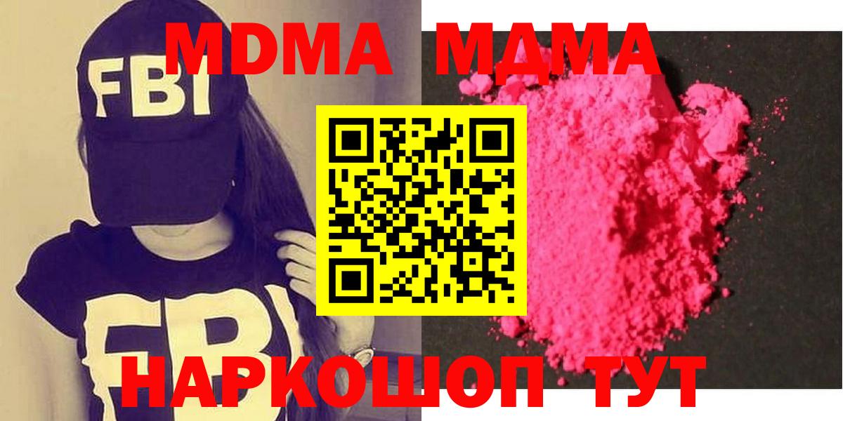 МДМА VHQ  Вход с VPN  Краснокаменск  МДМА VHQ 