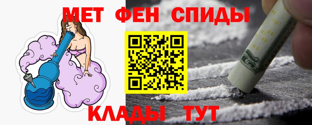 Первитин кристалл Краснокаменск