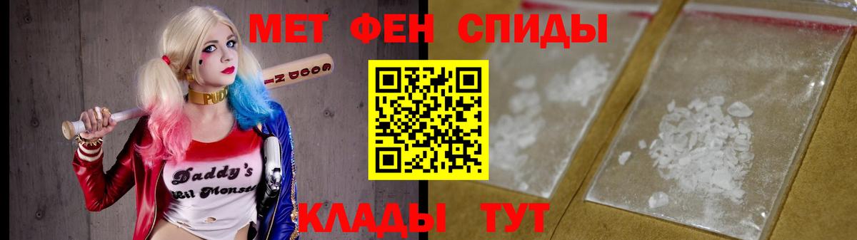 Первитин кристалл  Первитин кристалл  Вход с VPN  Краснокаменск 
