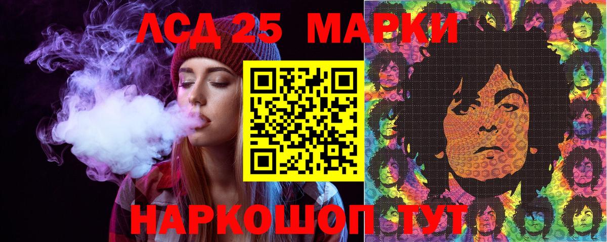 Краснокаменск  Марки 25I-NBOMe 1500мкг  Вход с VPN 