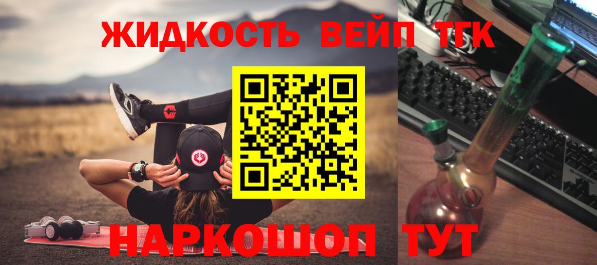 Краснокаменск  ТГК THC oil  Вход с VPN 